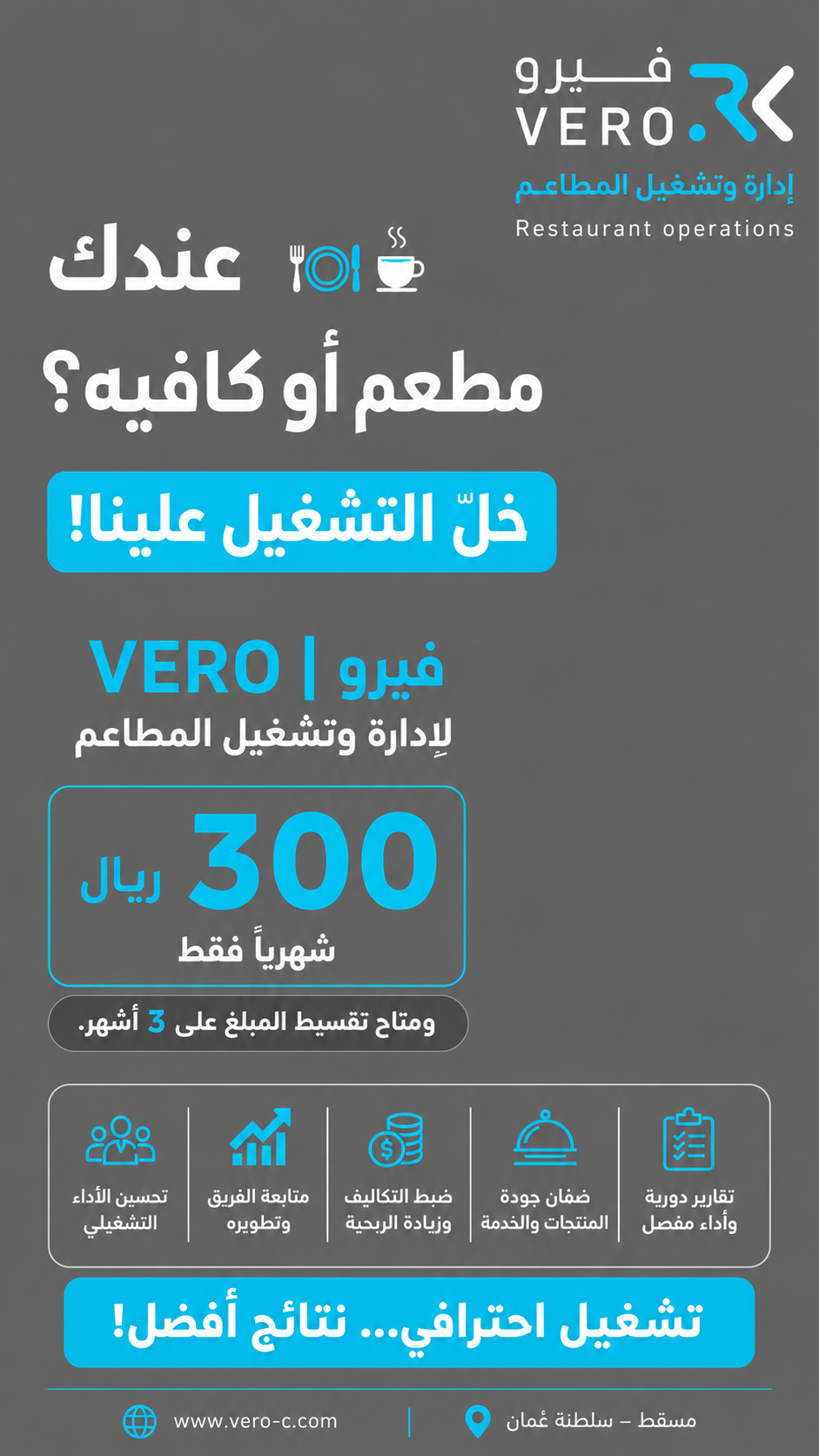 خدمة مدير تشغيل 