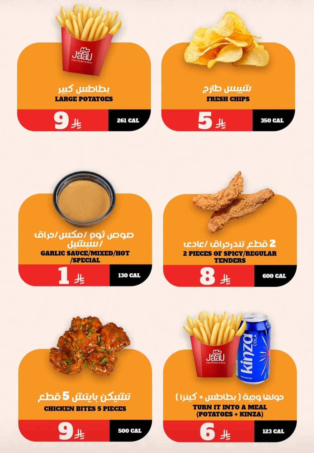 مطعم بروست دجاج