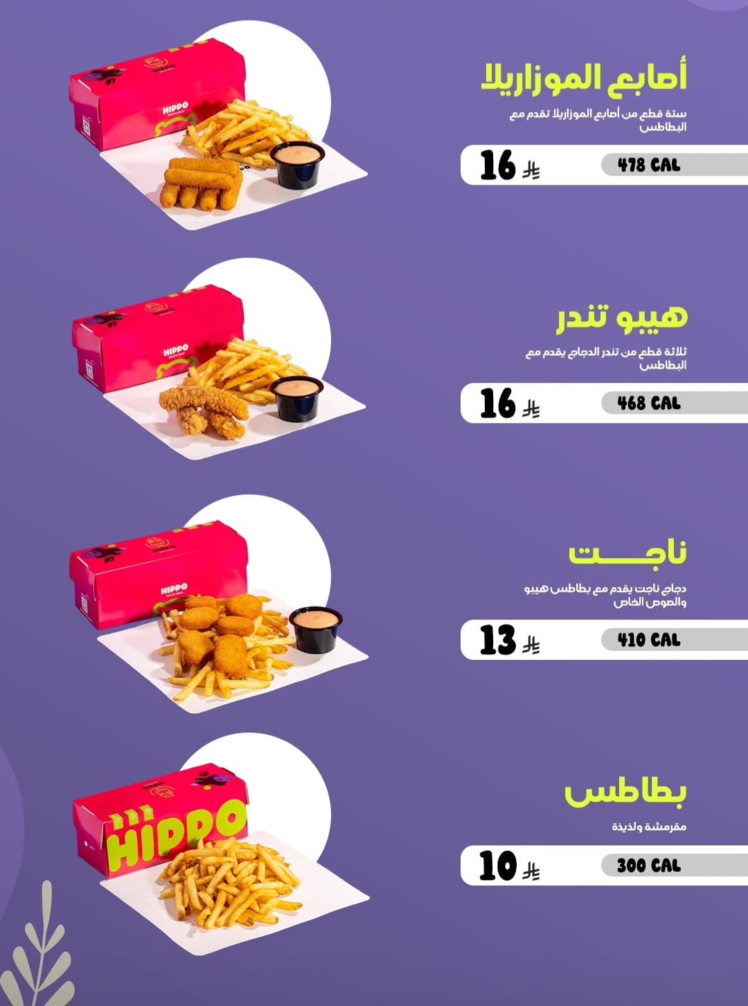 وجبات سريعة سندويش