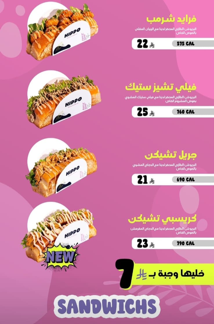 وجبات سريعة سندويش