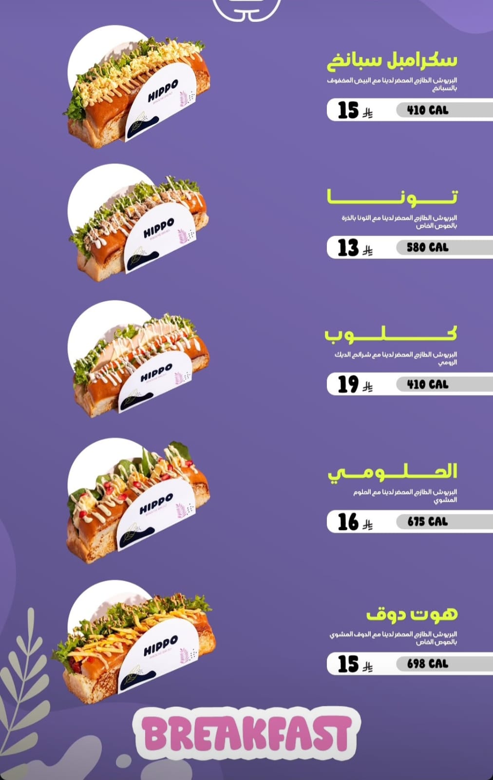 وجبات سريعة سندويش