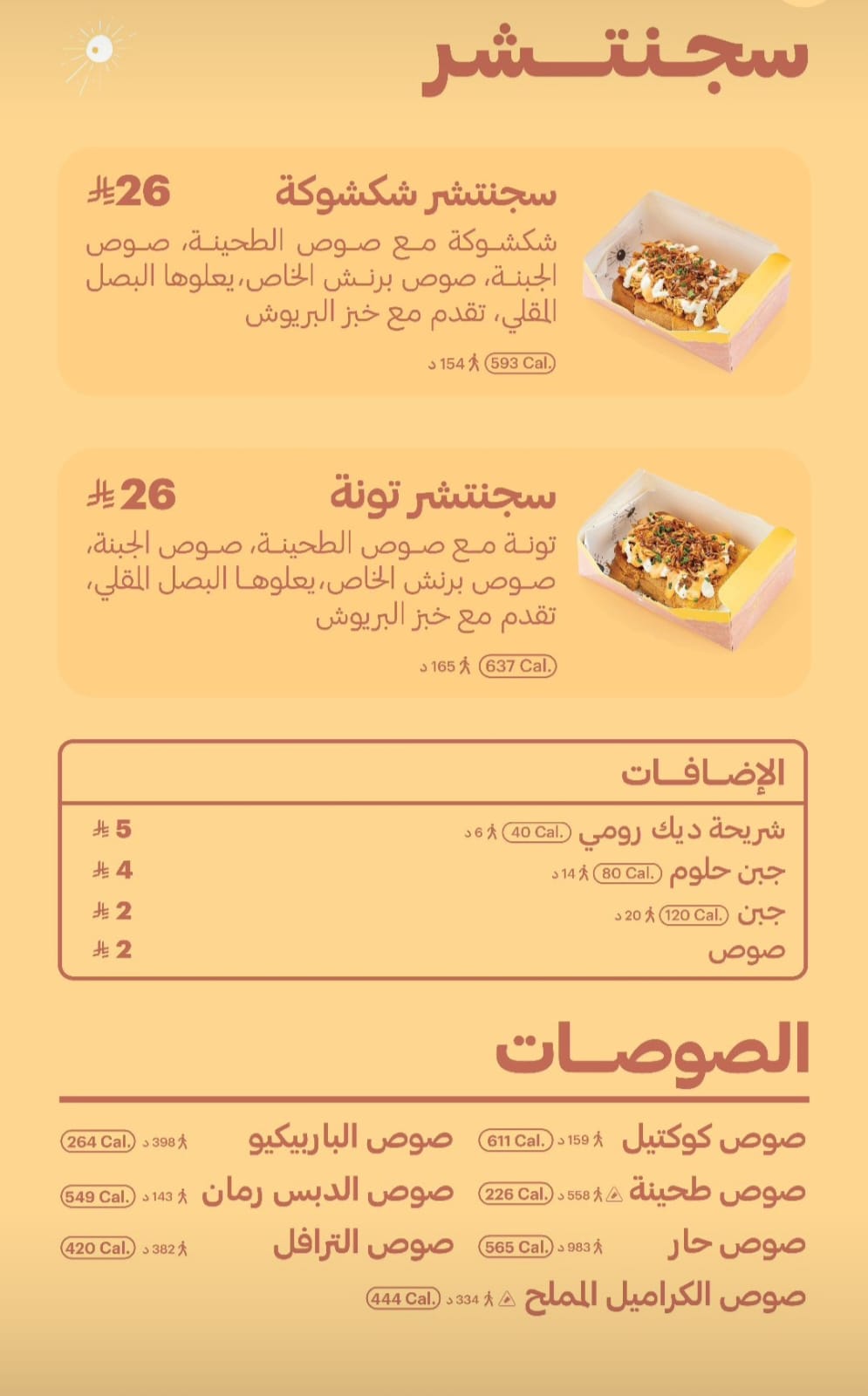 سندويش افطار