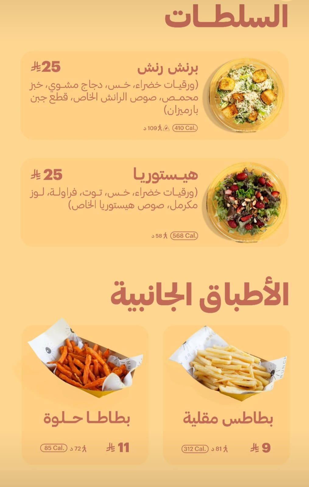سندويش افطار