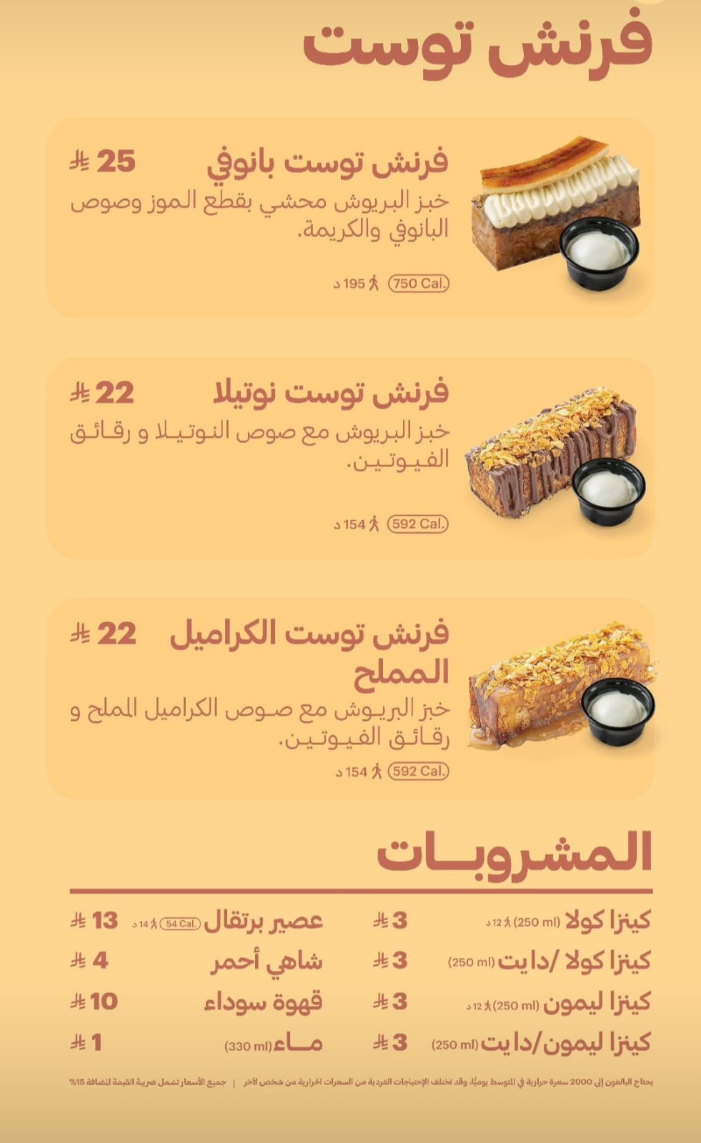 سندويش افطار