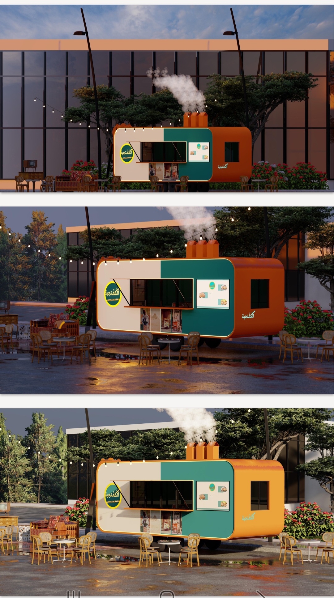 تصميم الوجهات الخارجية 3Dالمطاعم