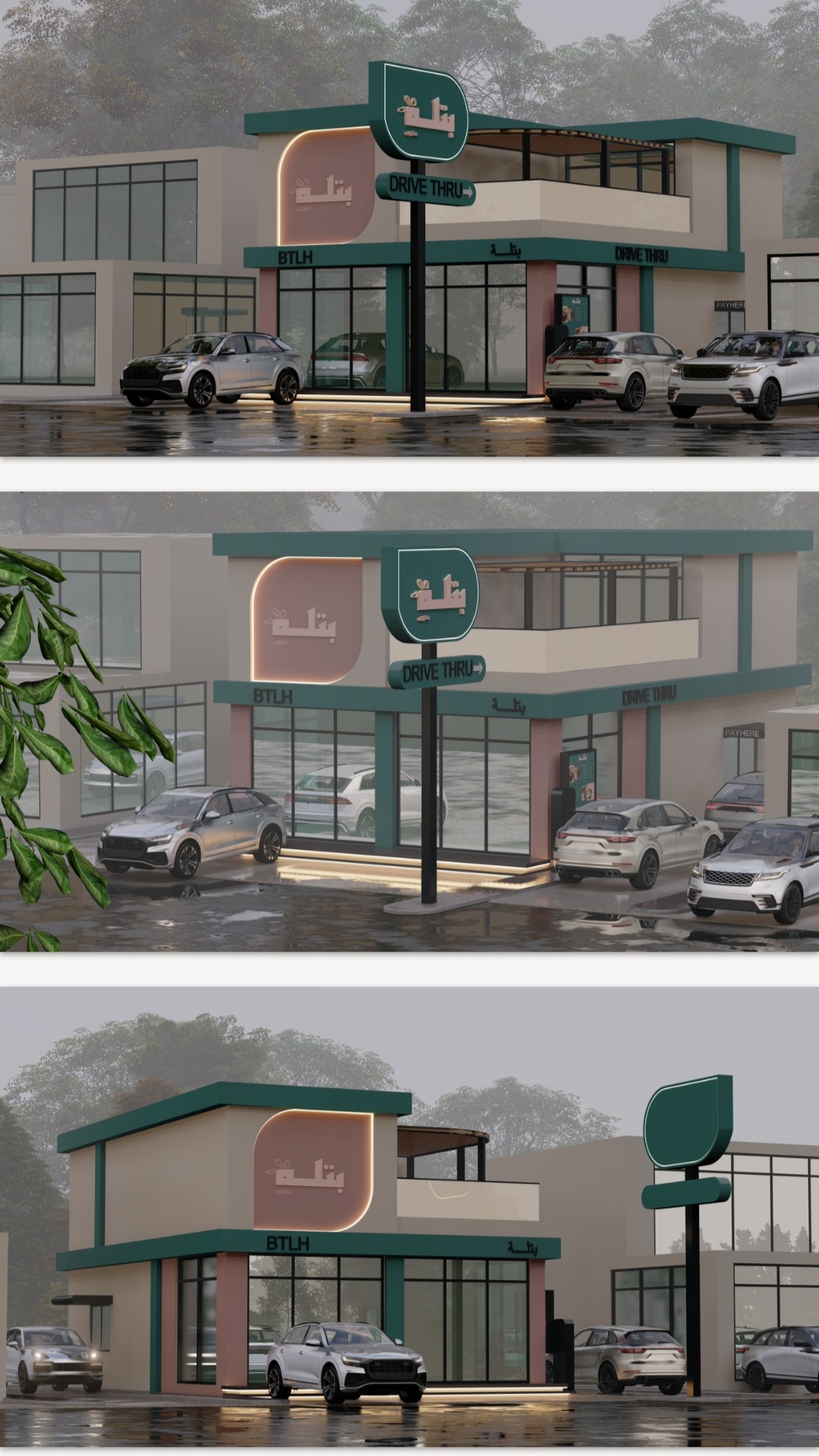 تصميم الوجهات الخارجية 3Dالمطاعم