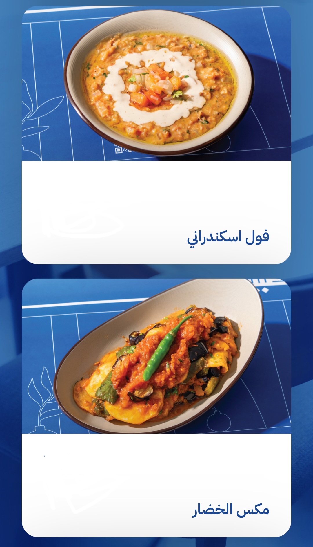 صبيحة إفطار شعبي