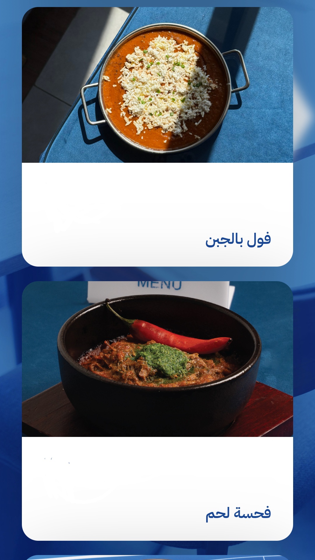 صبيحة إفطار شعبي