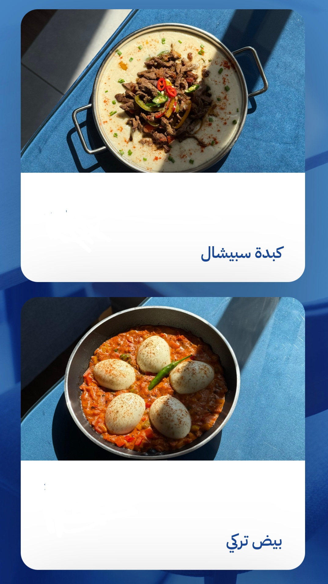 صبيحة إفطار شعبي