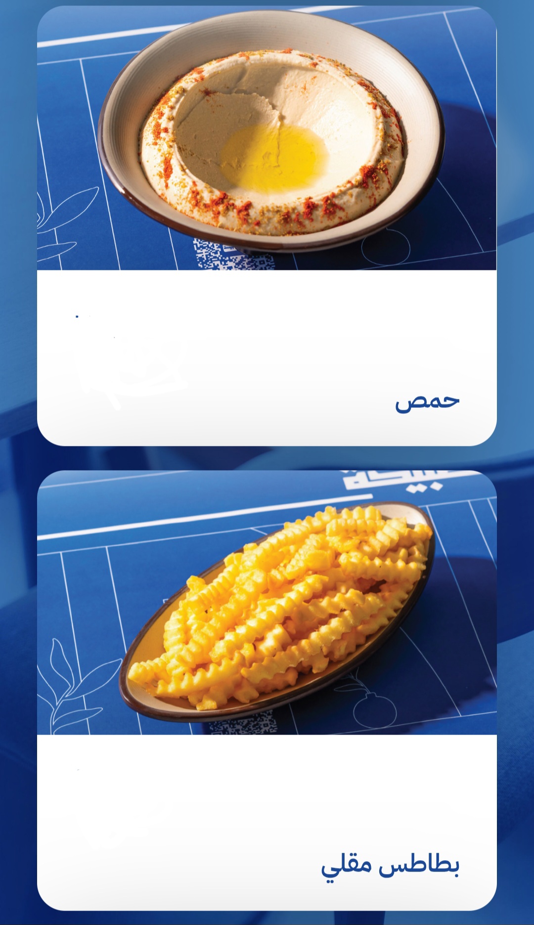 صبيحة إفطار شعبي