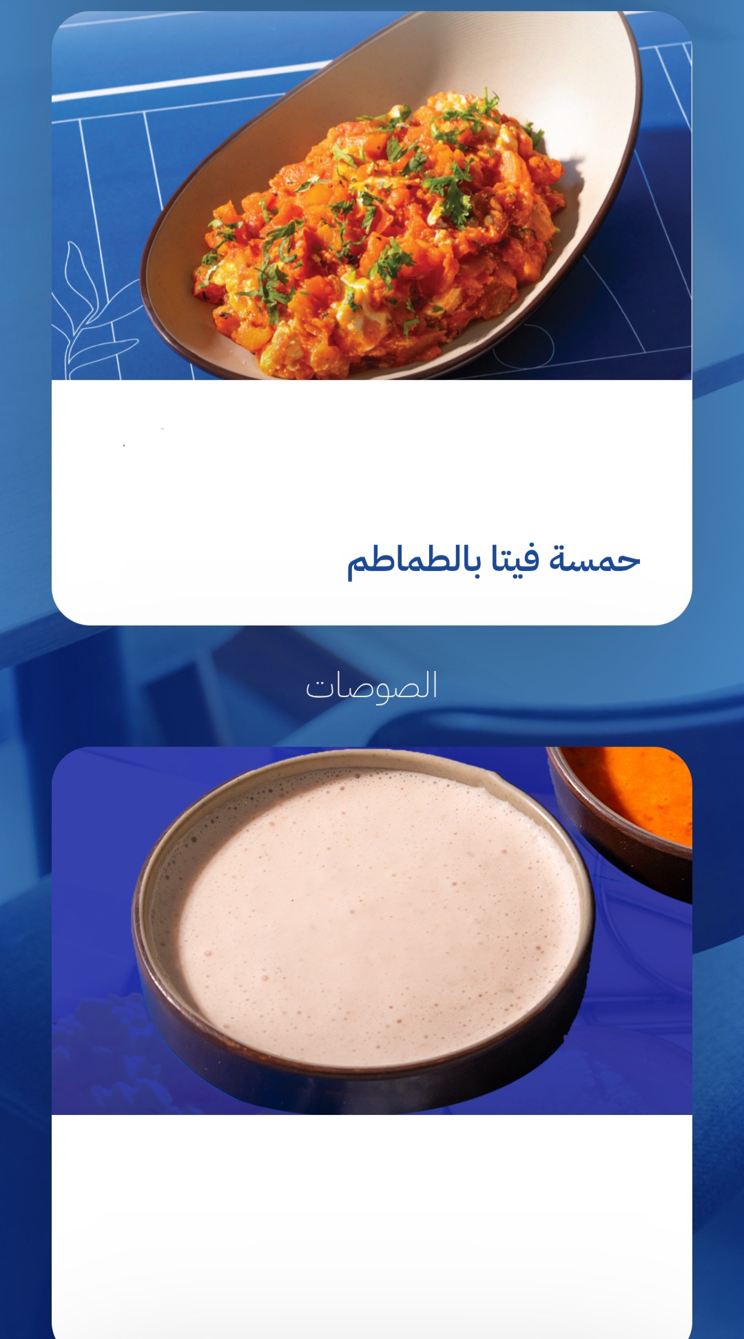 صبيحة إفطار شعبي