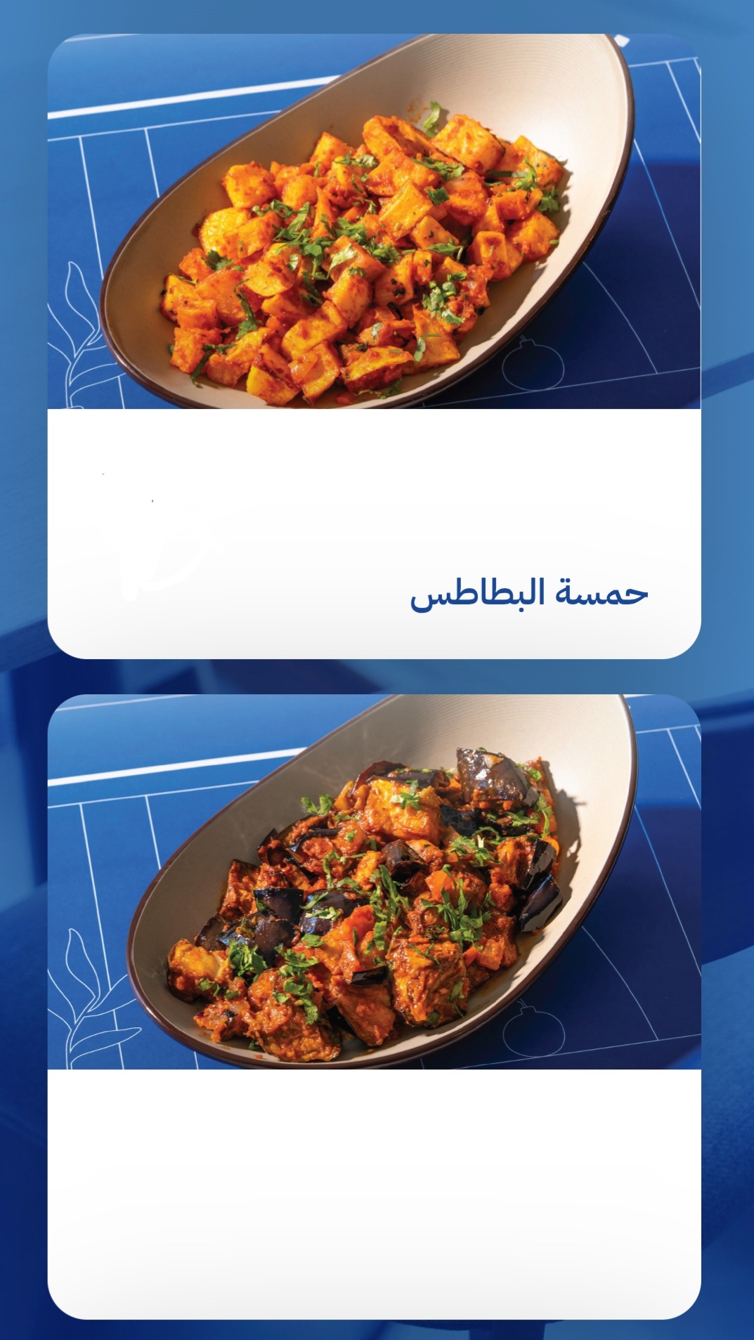 صبيحة إفطار شعبي