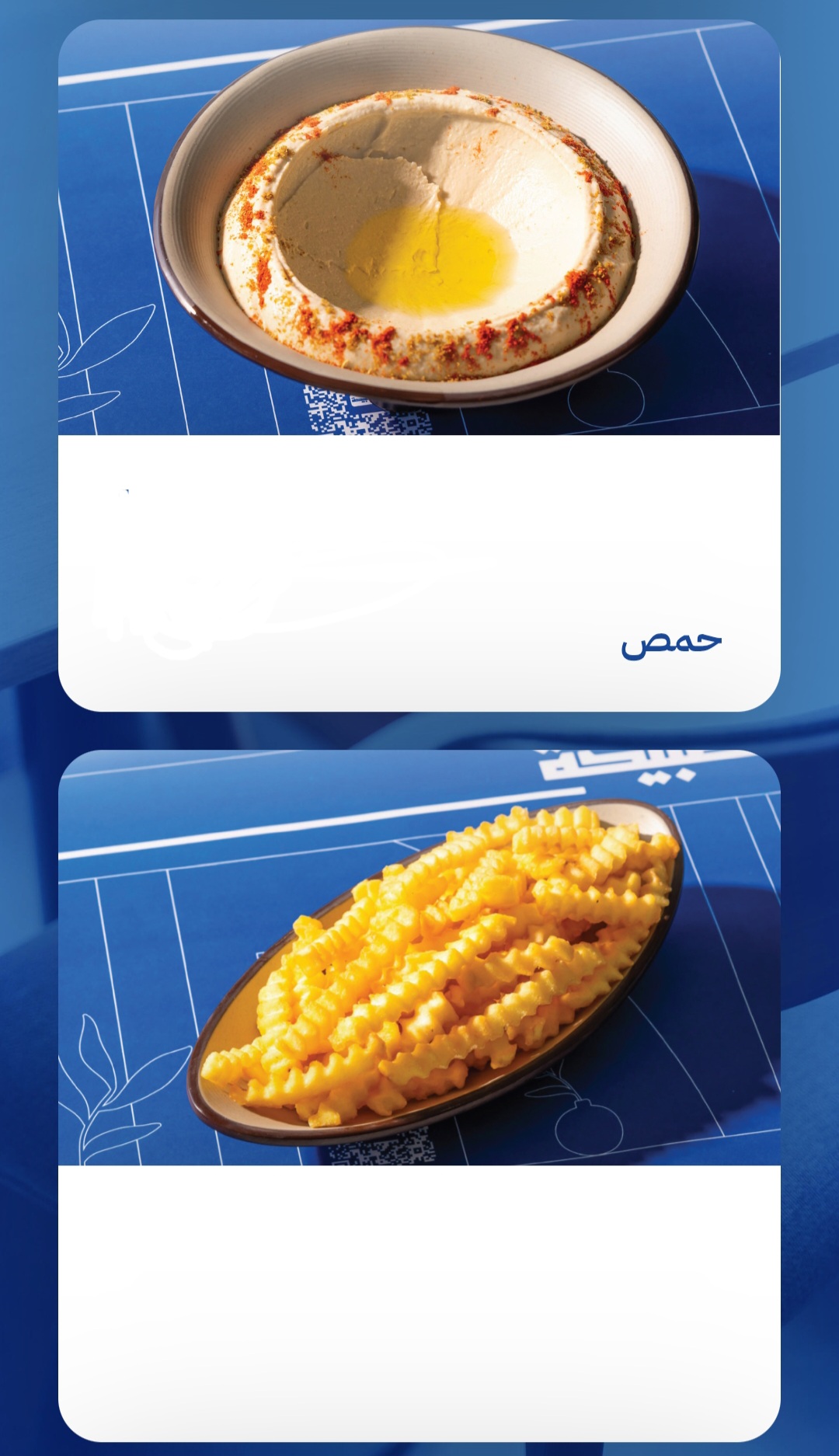 صبيحة إفطار شعبي