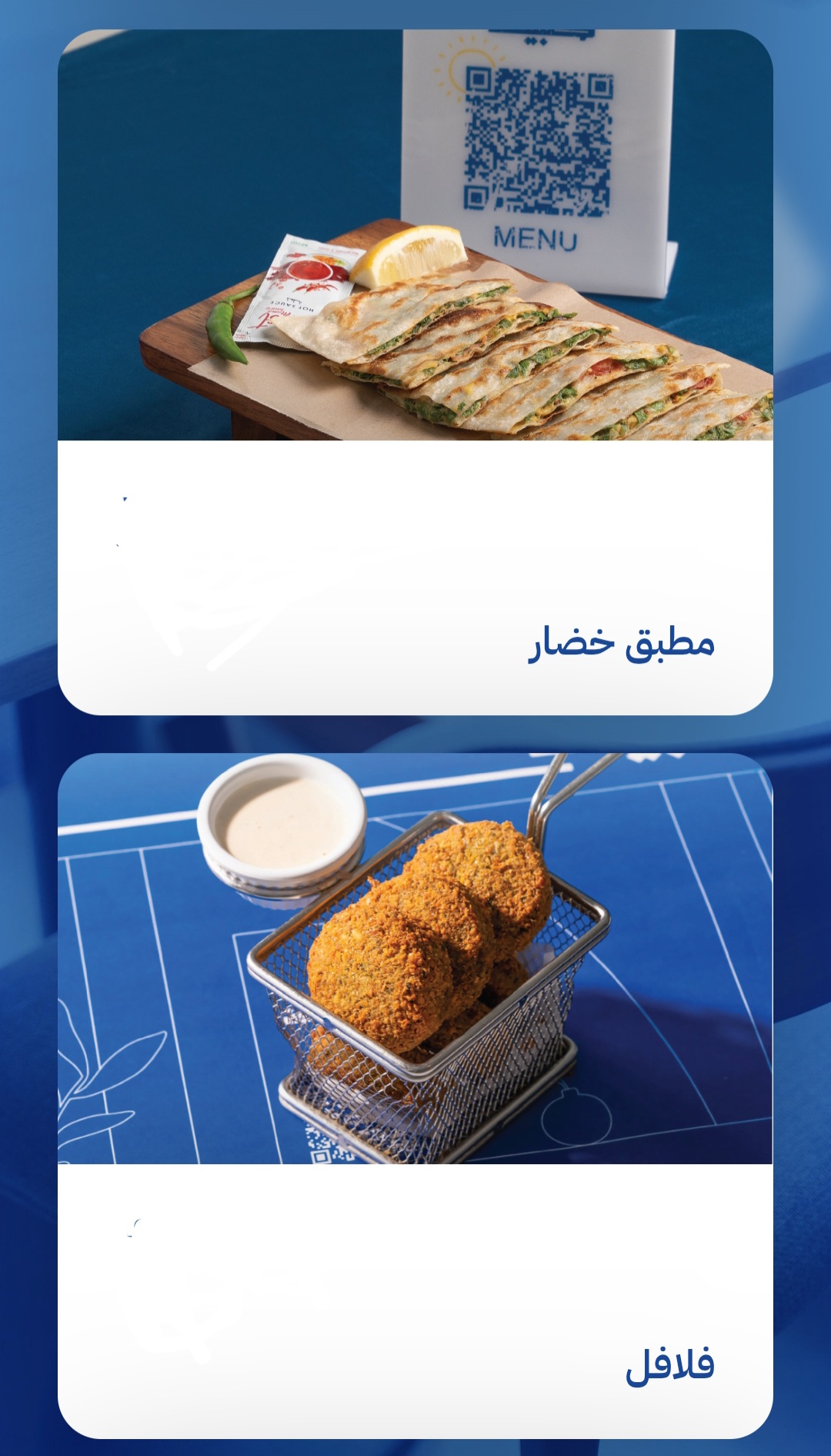 صبيحة إفطار شعبي