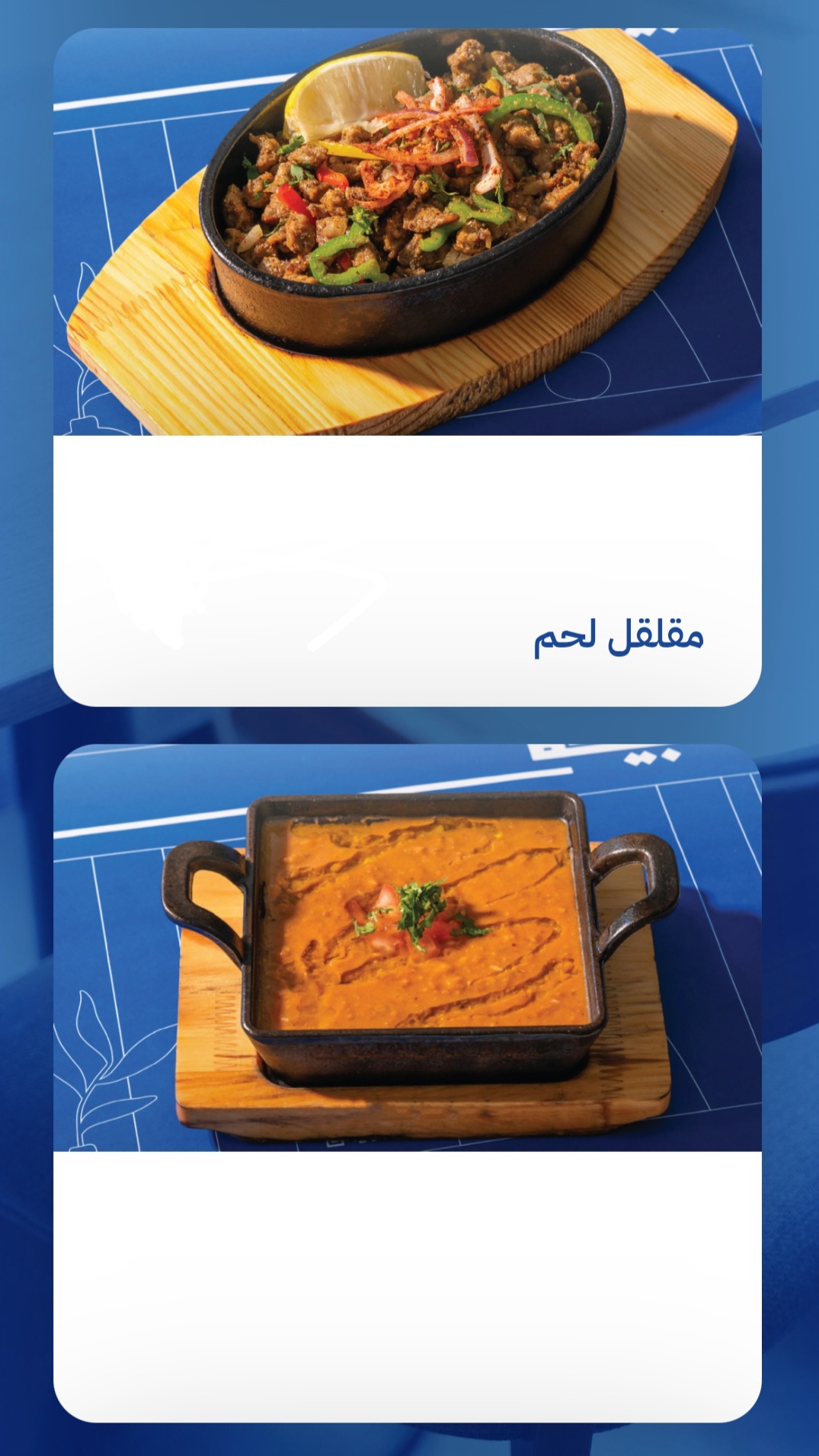 صبيحة إفطار شعبي