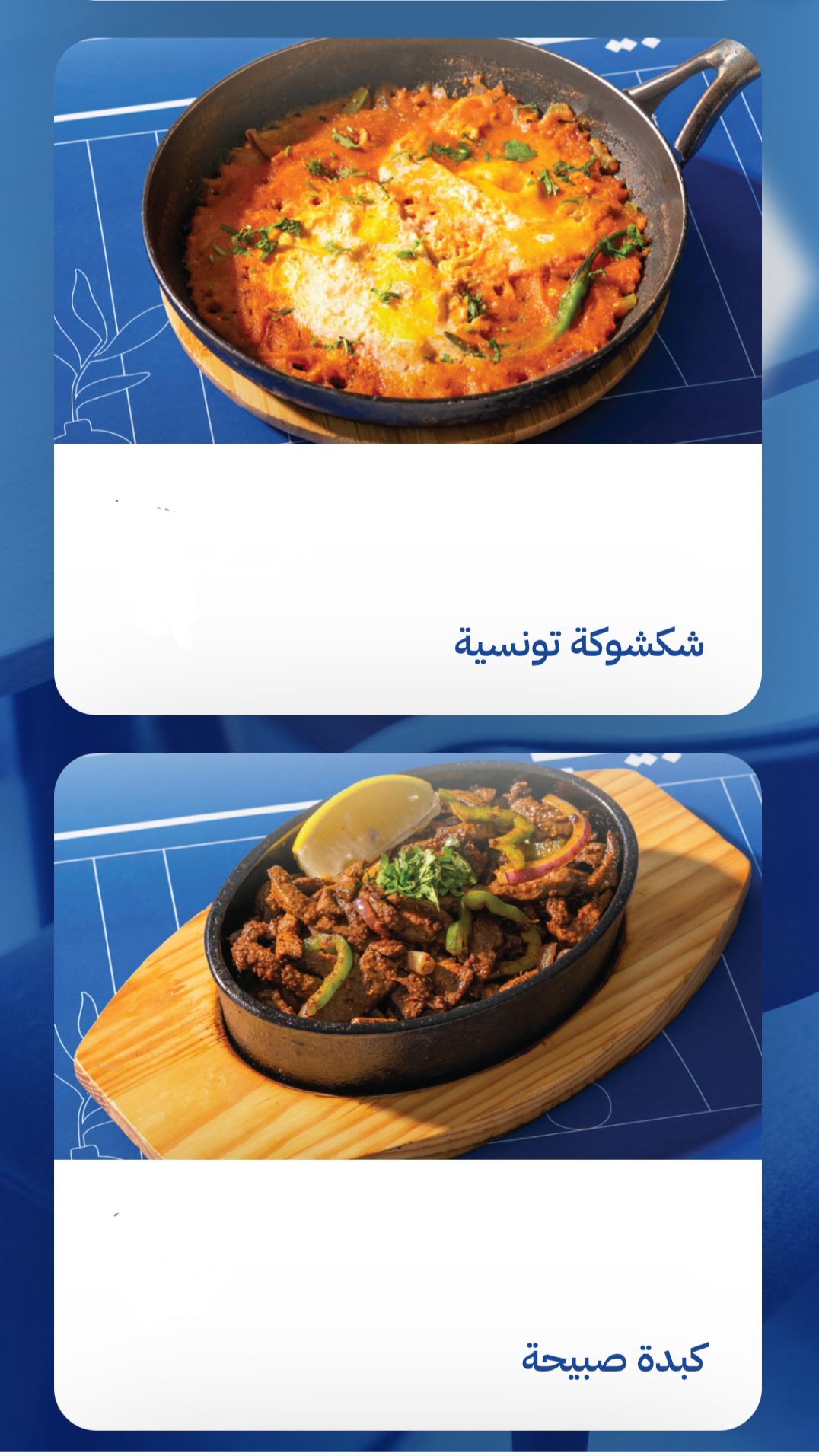 صبيحة إفطار شعبي