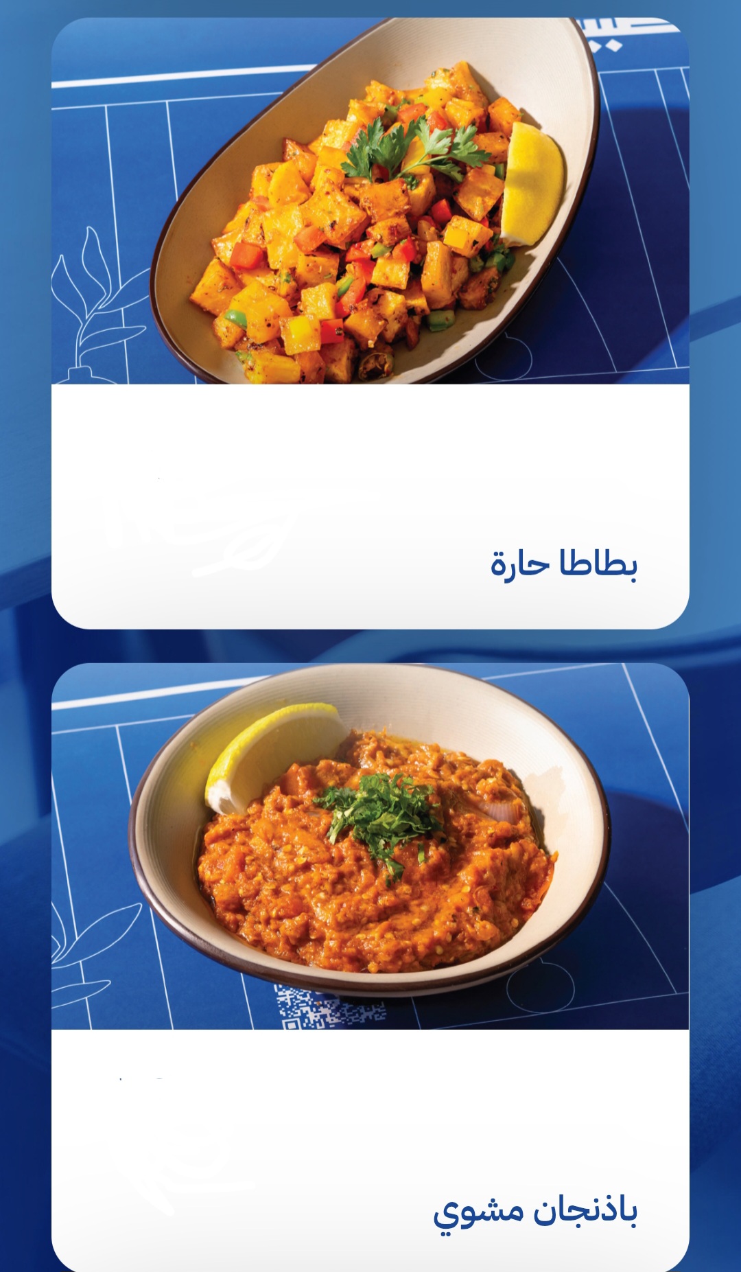 صبيحة إفطار شعبي