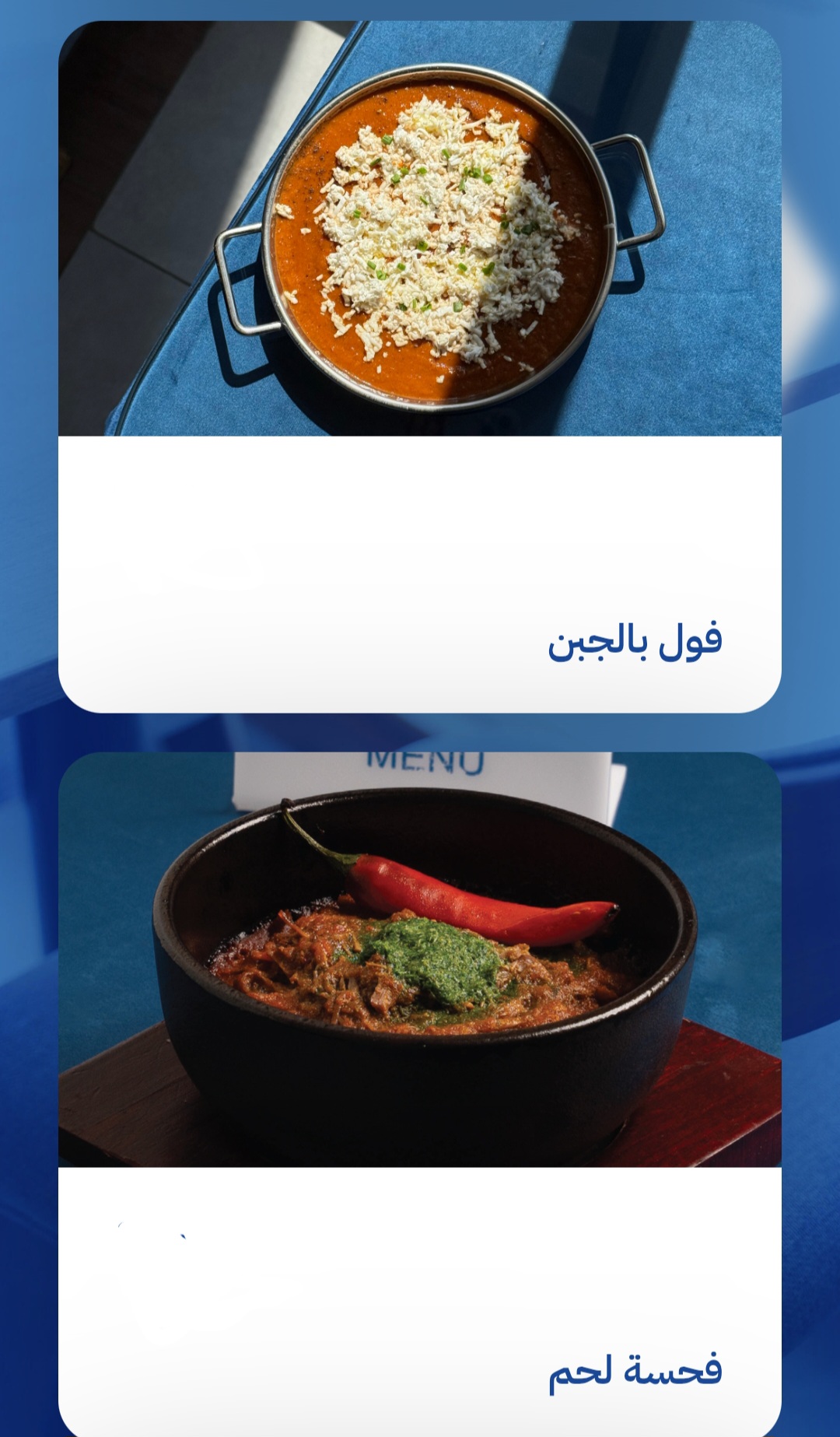 صبيحة إفطار شعبي