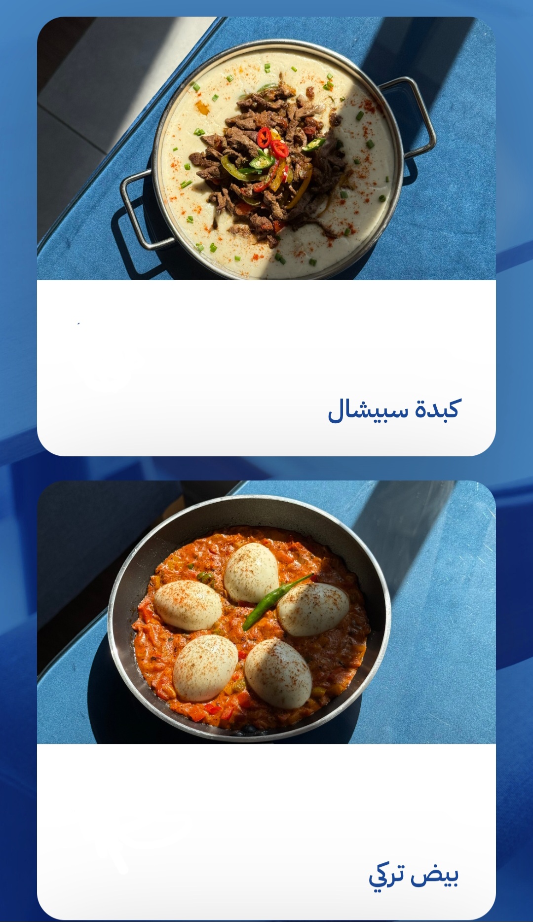 صبيحة إفطار شعبي