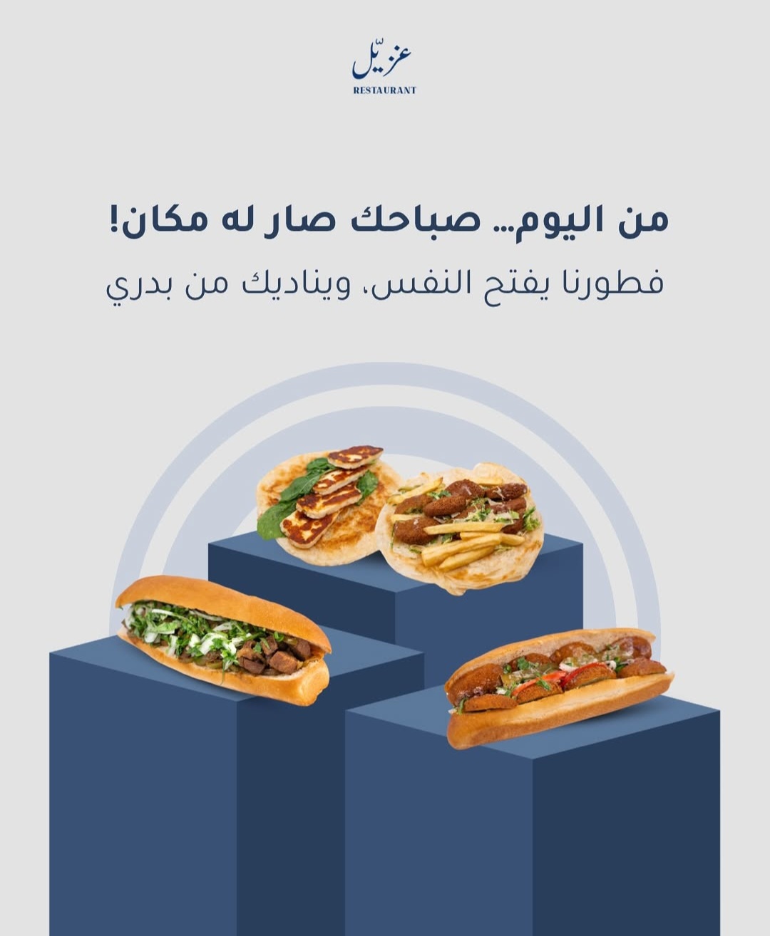 شورما غزيل