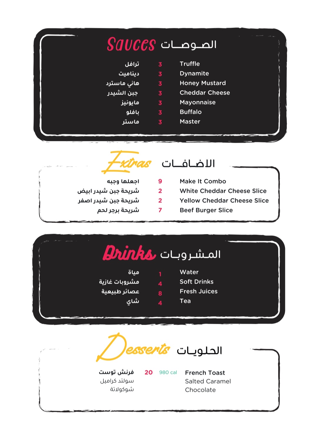 وصفات المنيو 