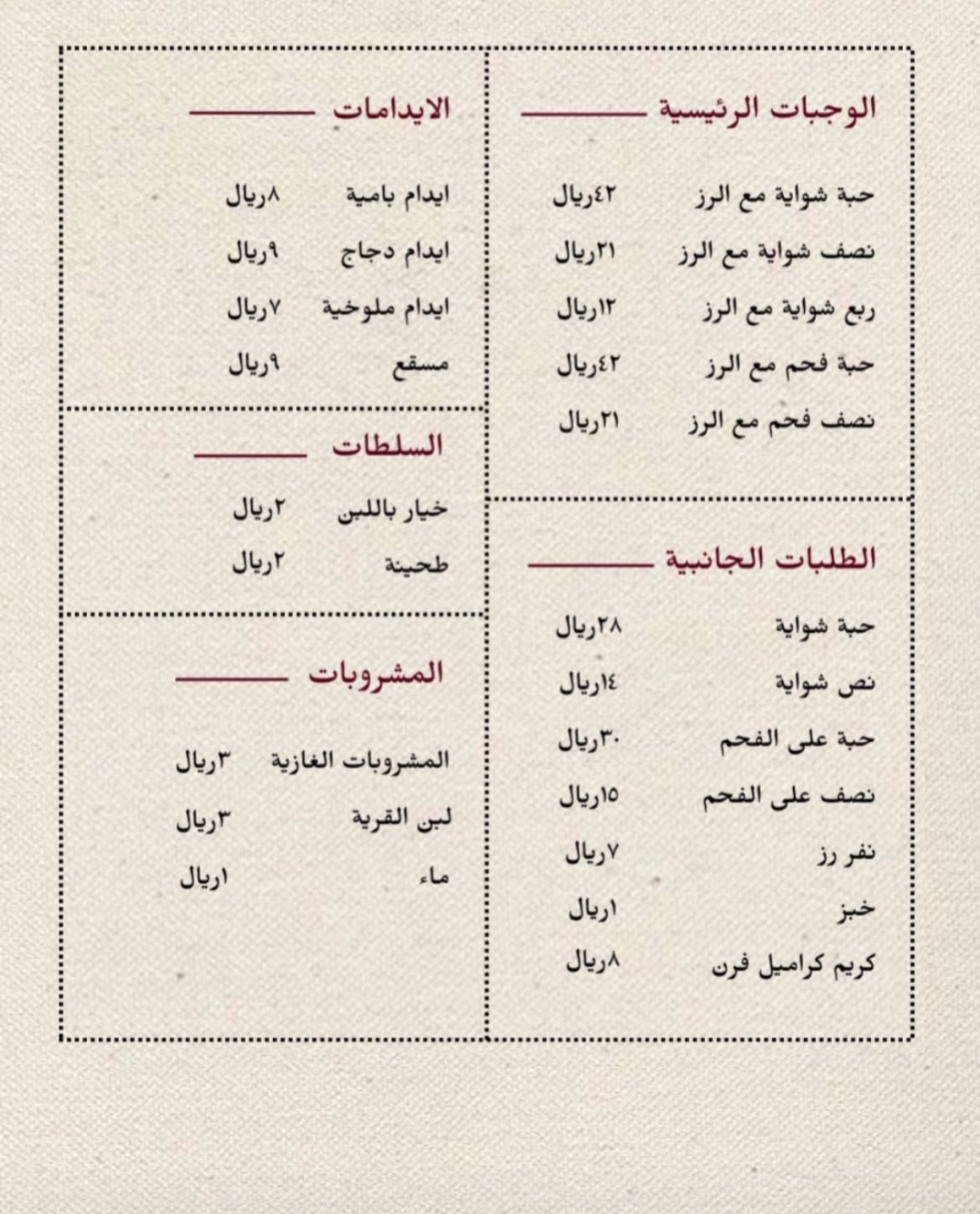 يكول