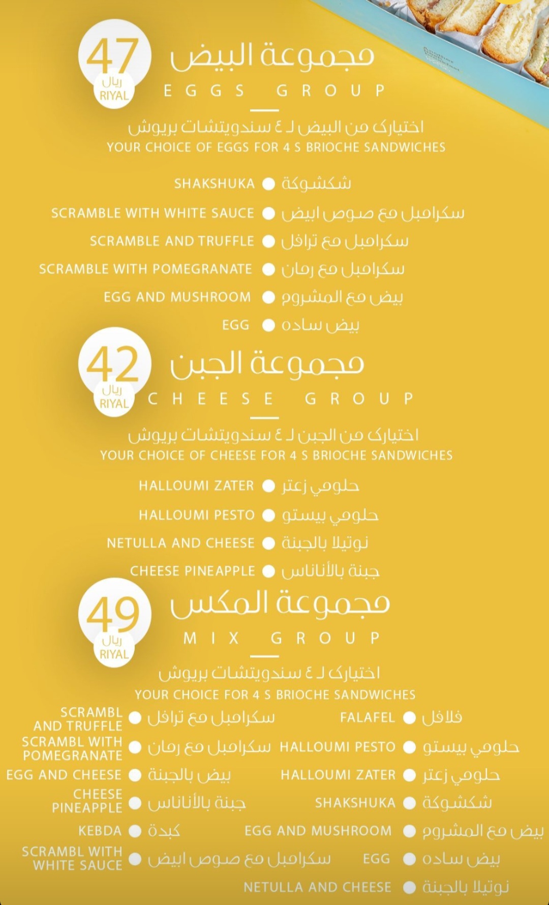 ويك مي اب