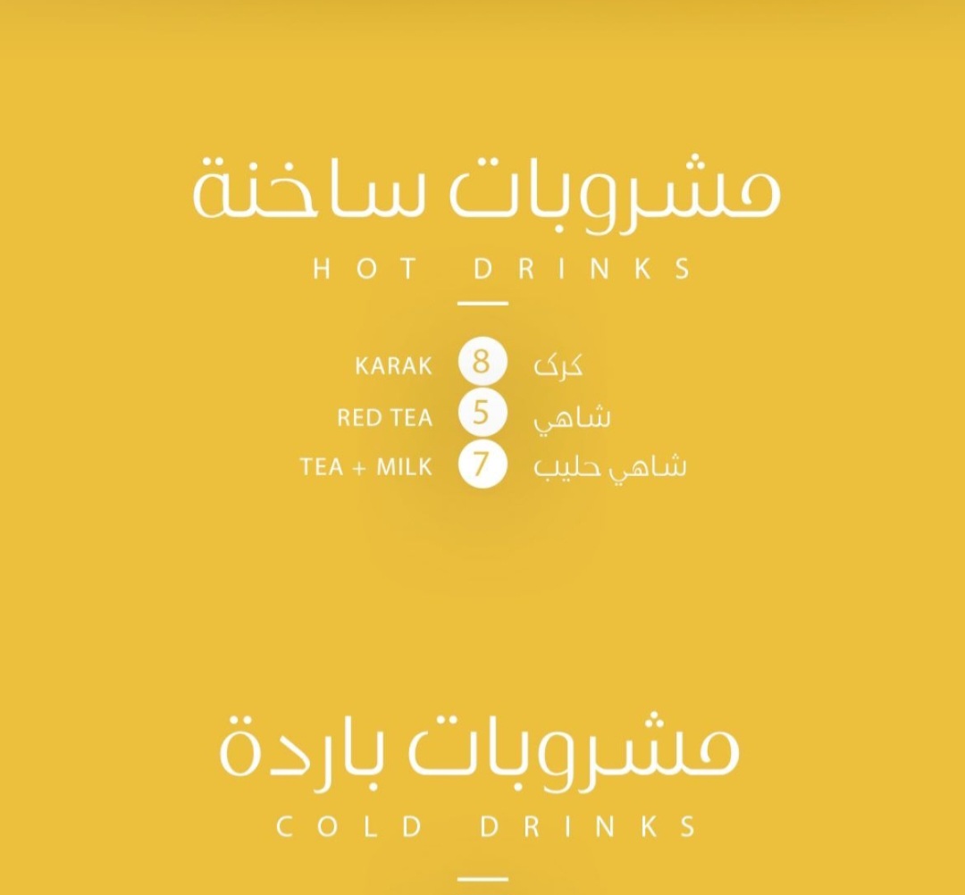 ويك مي اب