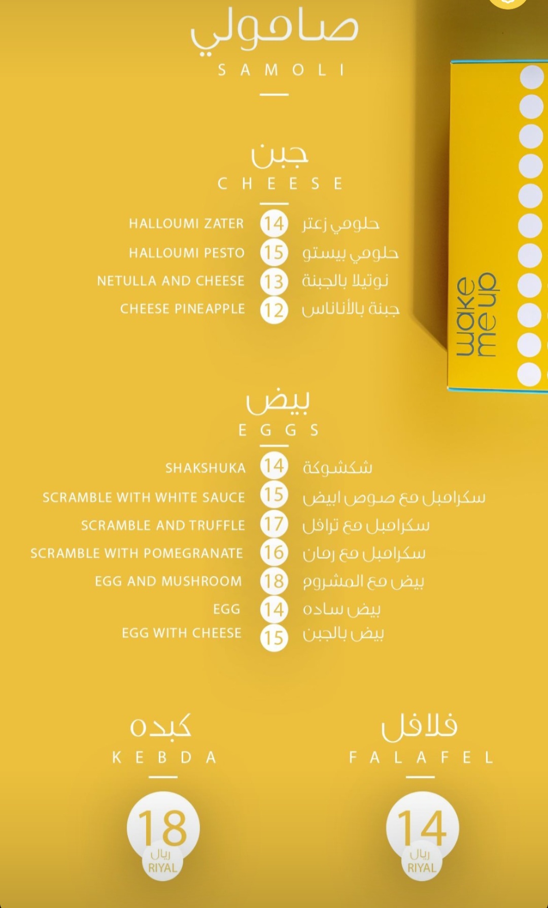ويك مي اب