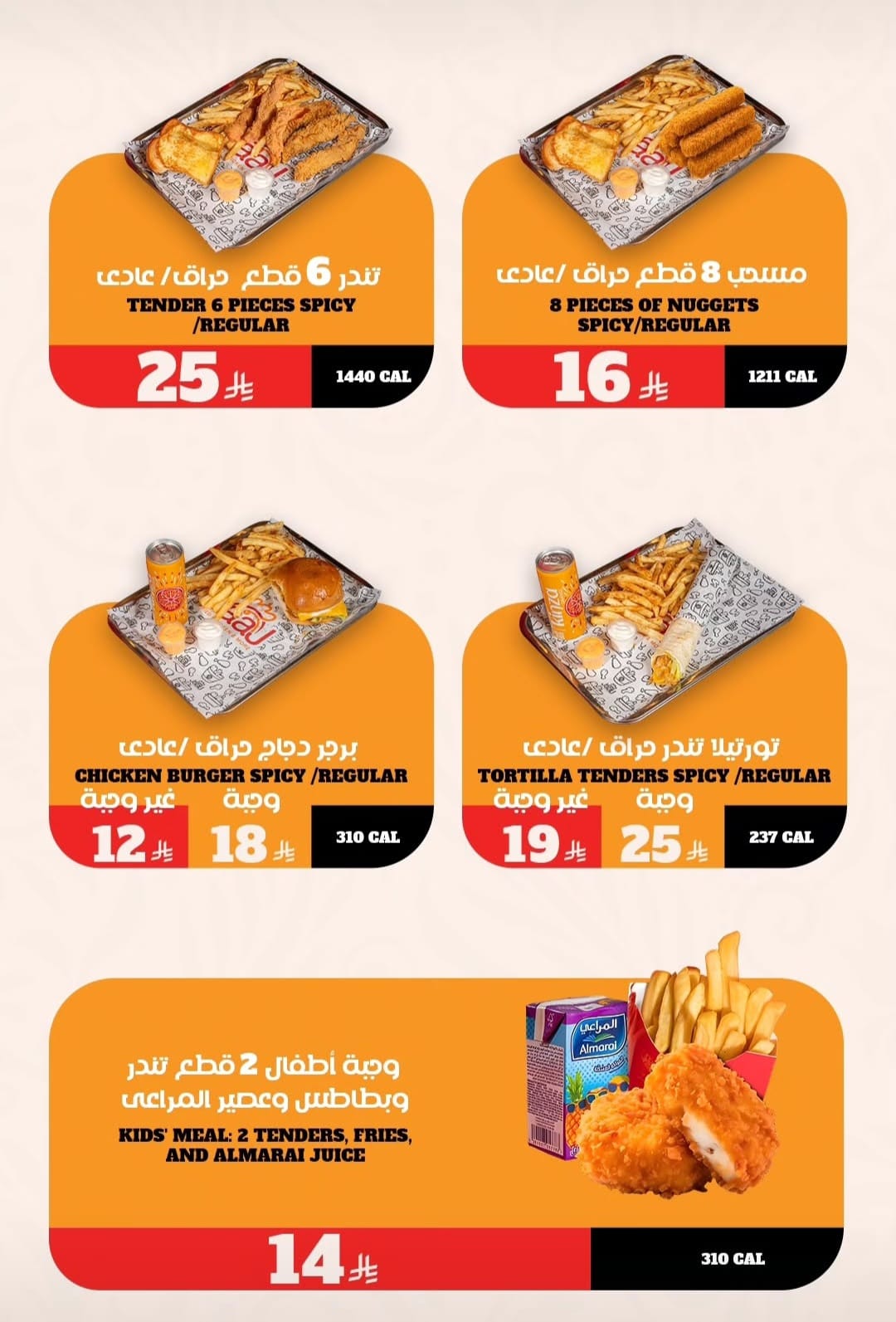 مطعم وجبات سريعة افتتاح الفرع الثاني نزوي
