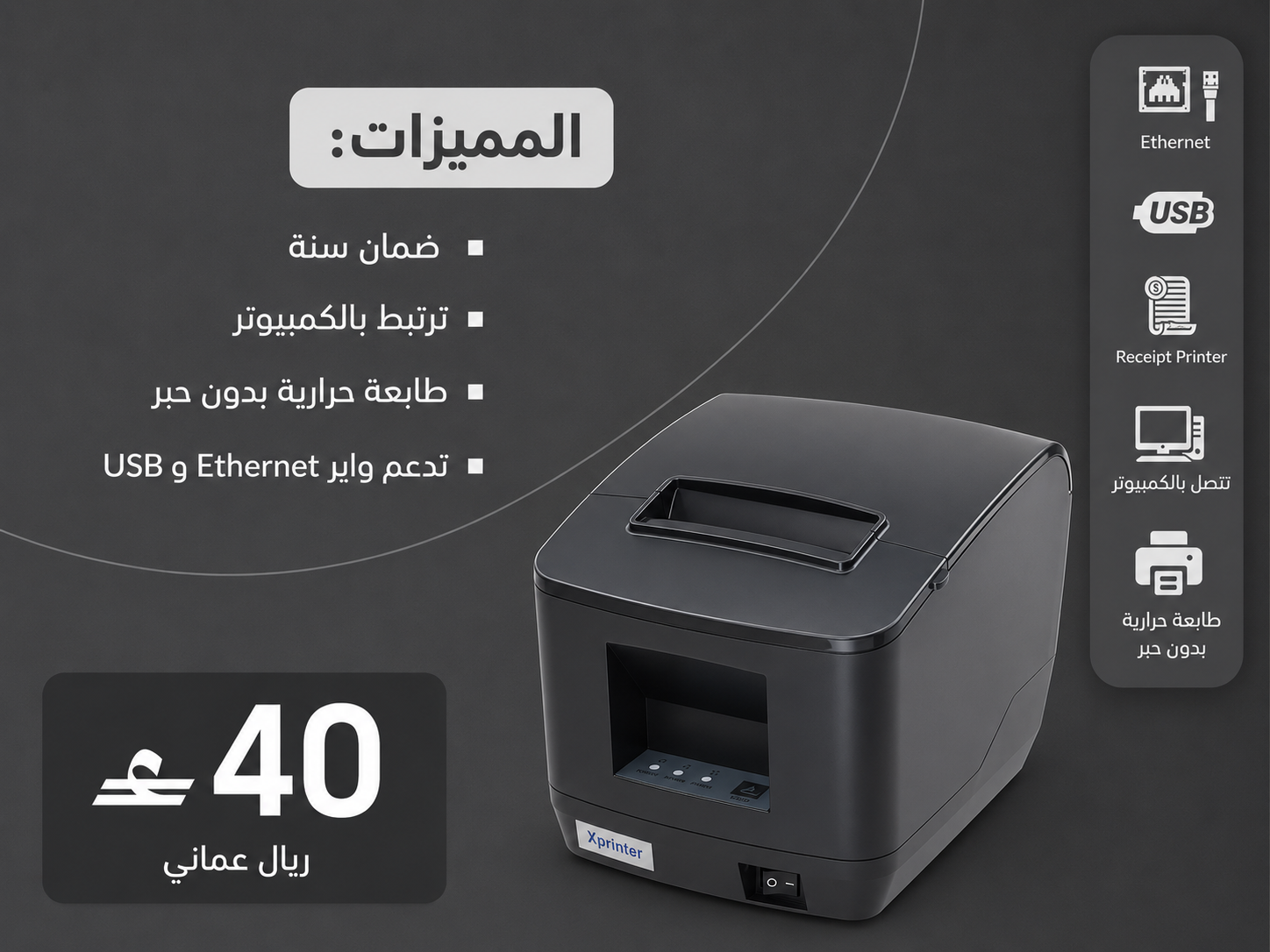 جهاز نقاط بيع بشاشة لمس