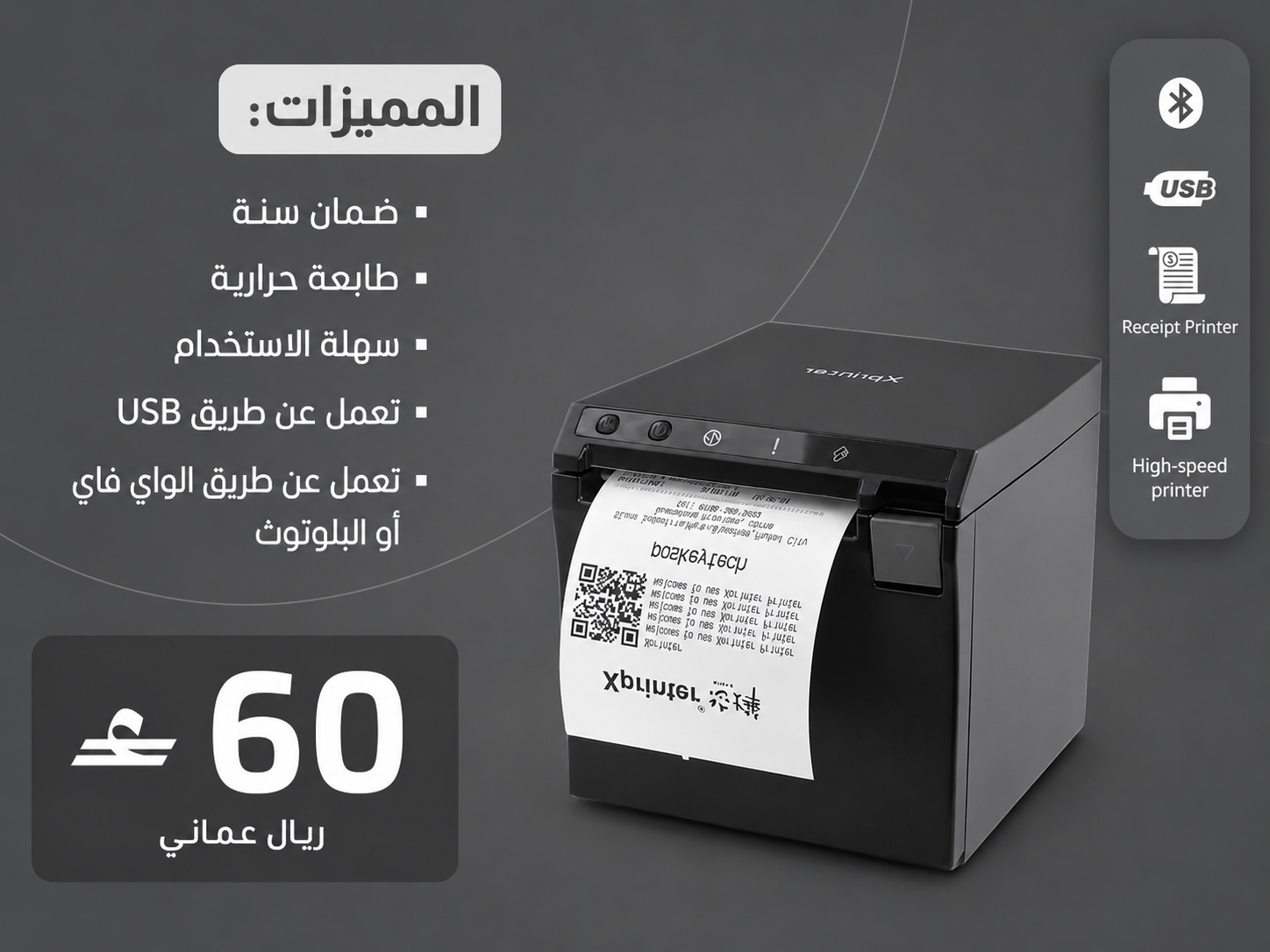 جهاز نقاط بيع بشاشة لمس
